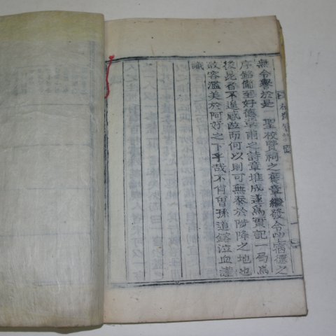 목활자본 송재실기(松齋實記) 1책완질