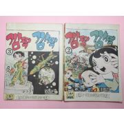 1974년 이정민만화 깜짝 깜작 2,3권