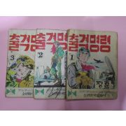 1973년 장훈만화 출격명령 3권3책완질