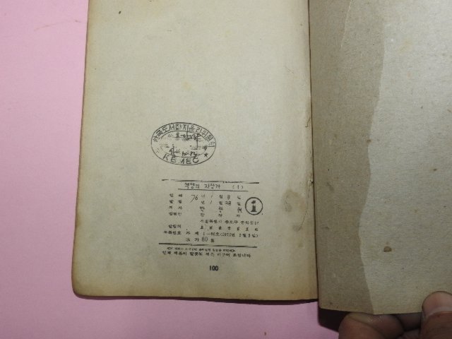 1976년 박광현만화 석양의 자장가 3권3책완질