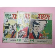 1976년 박광현만화 석양의 자장가 3권3책완질