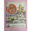 1973년 손의성만화 잉카의 보물 1권