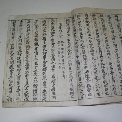 필사본 기양단형선현사실(岐陽檀亨先賢事實) 1책완질