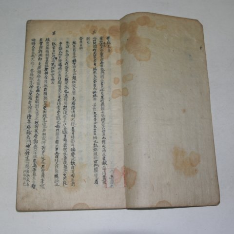 잘정서된 고필사본 아록(我錄) 1책