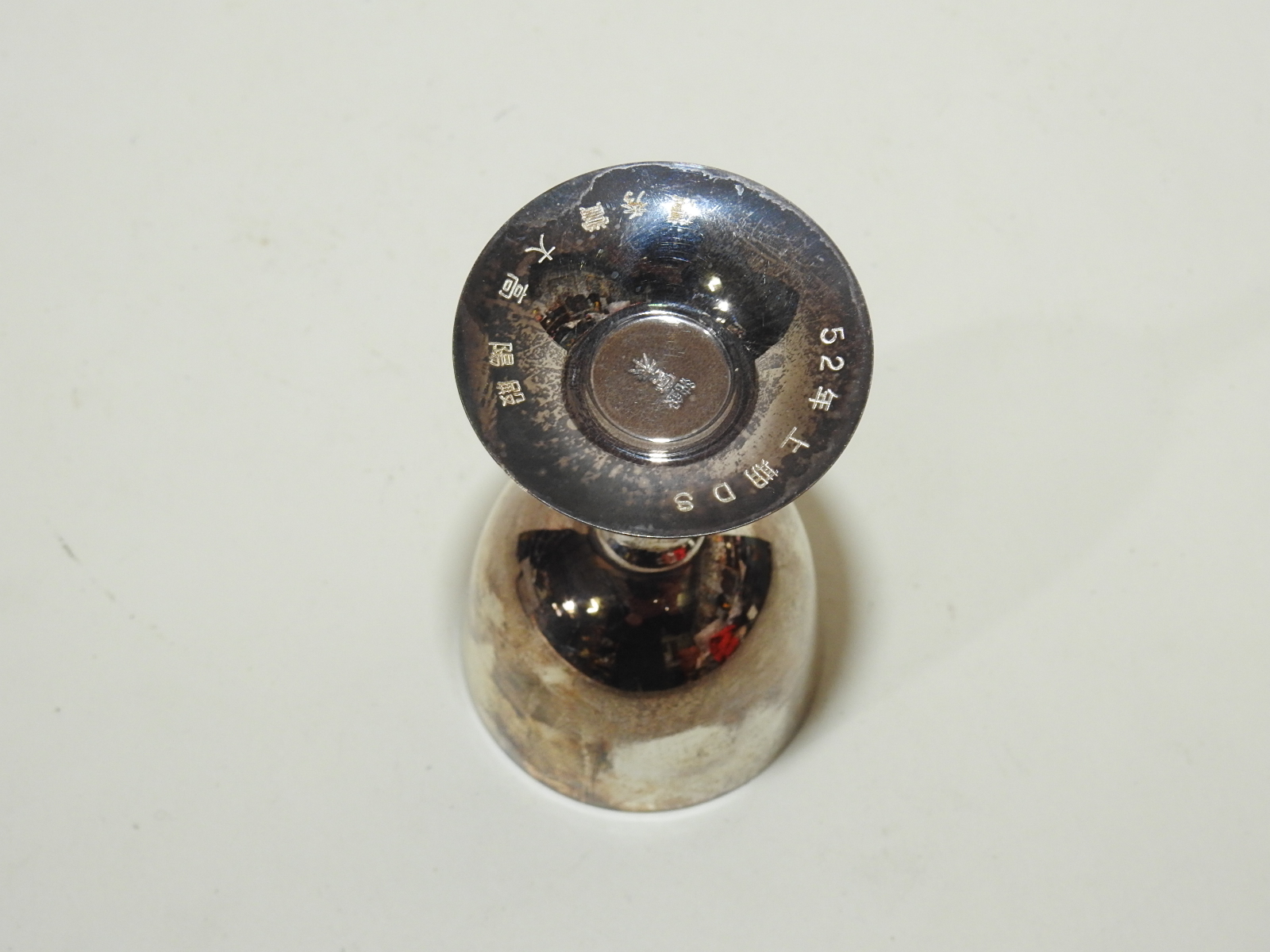 연대가좋은 순은 잔(35그람)