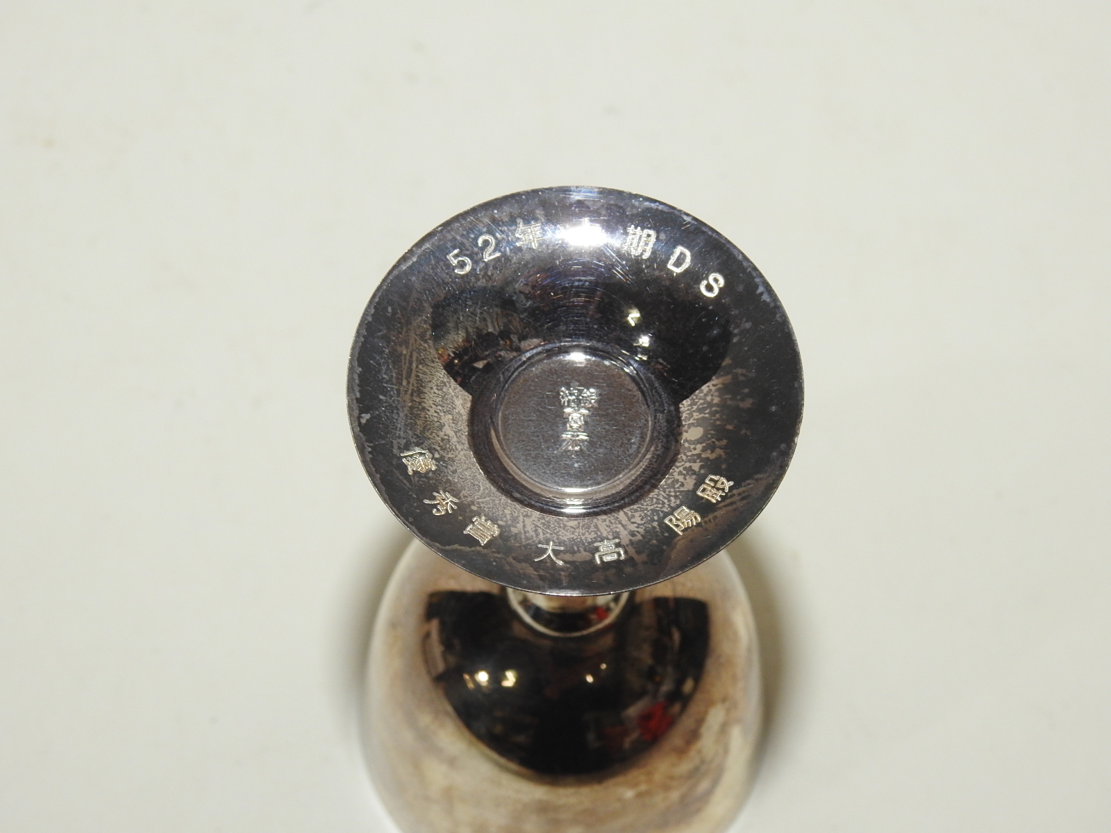 연대가좋은 순은 잔(35그람)