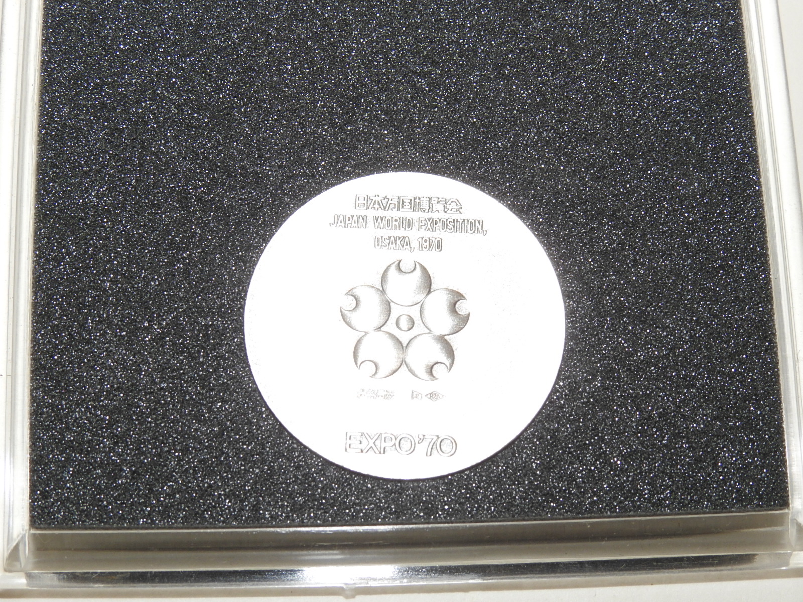 1970년 오사카박람회 주석메달