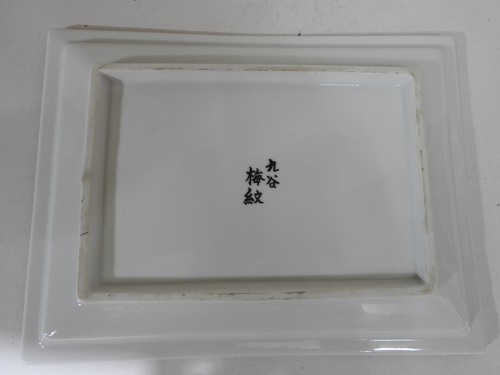 구다니(九谷) 청화백자 화문 사각반