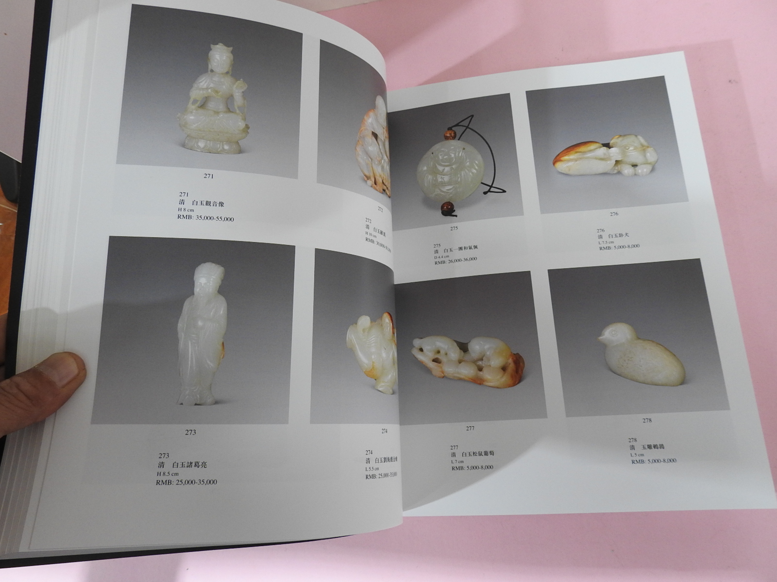 2016년 폴리옥션 자기옥기공예품 도록