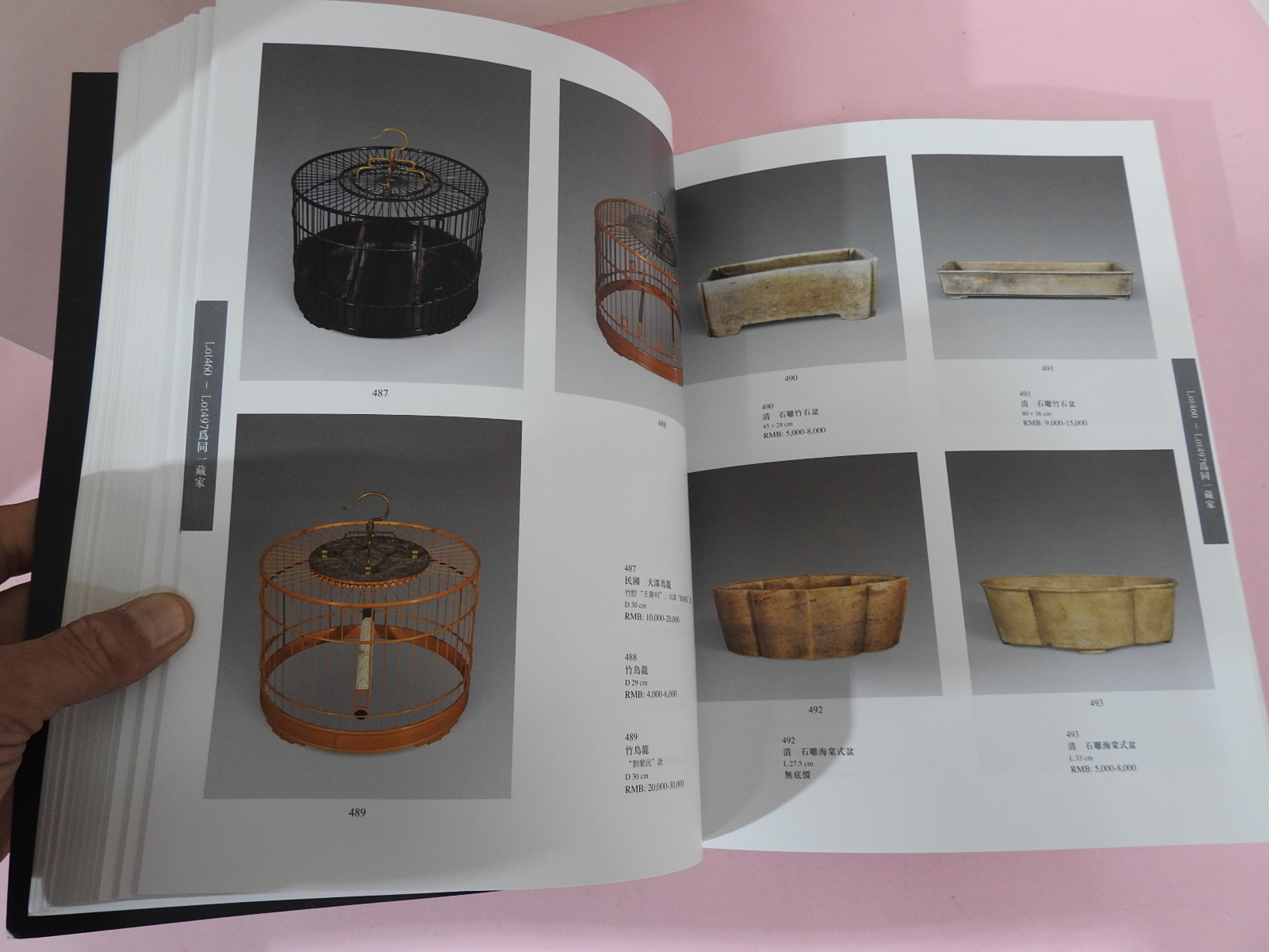 2016년 폴리옥션 자기옥기공예품 도록