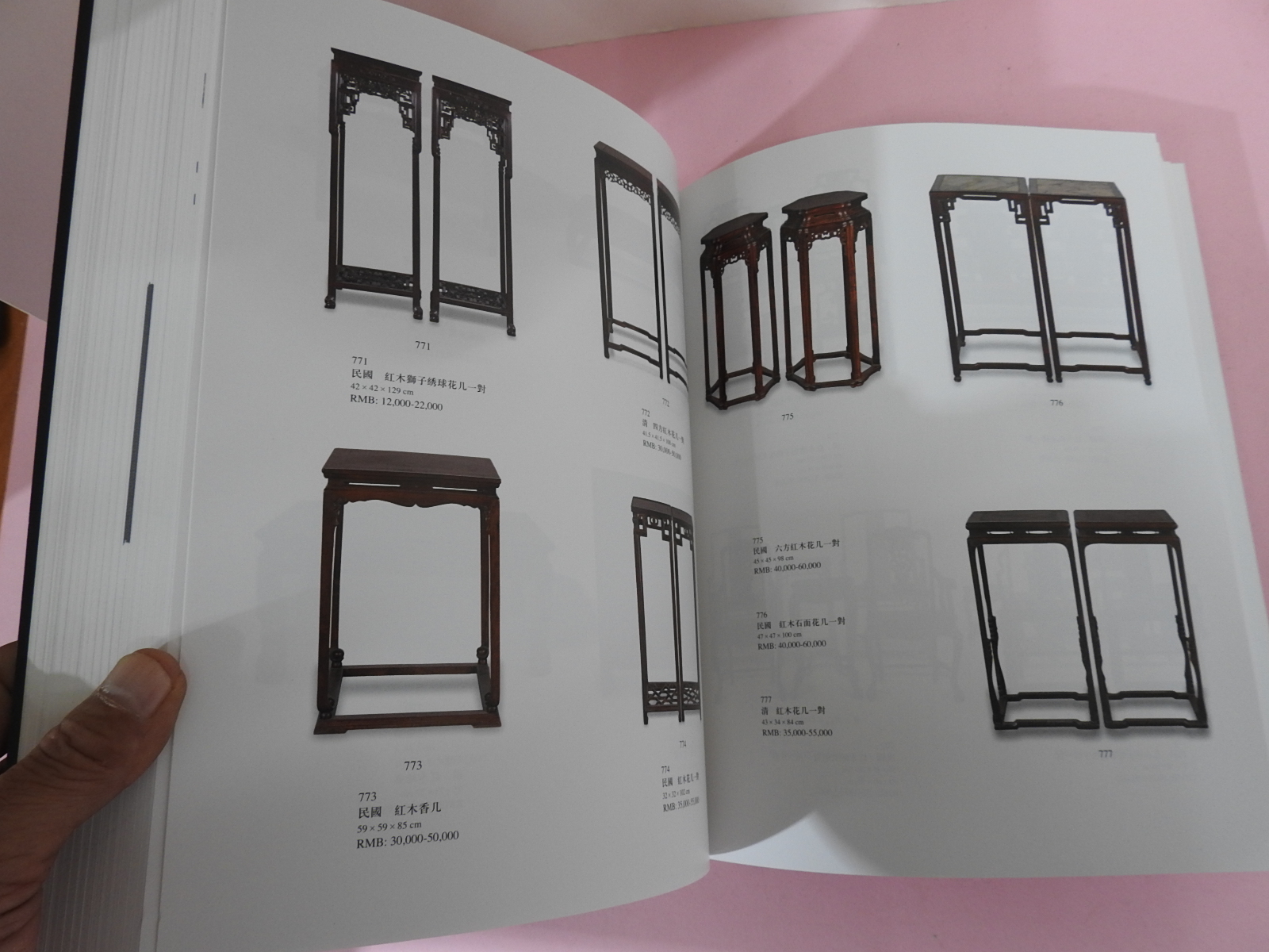 2016년 폴리옥션 자기옥기공예품 도록