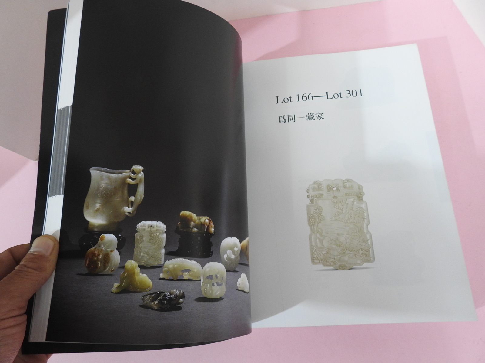 2014년 폴리옥션 골동품 경매도록