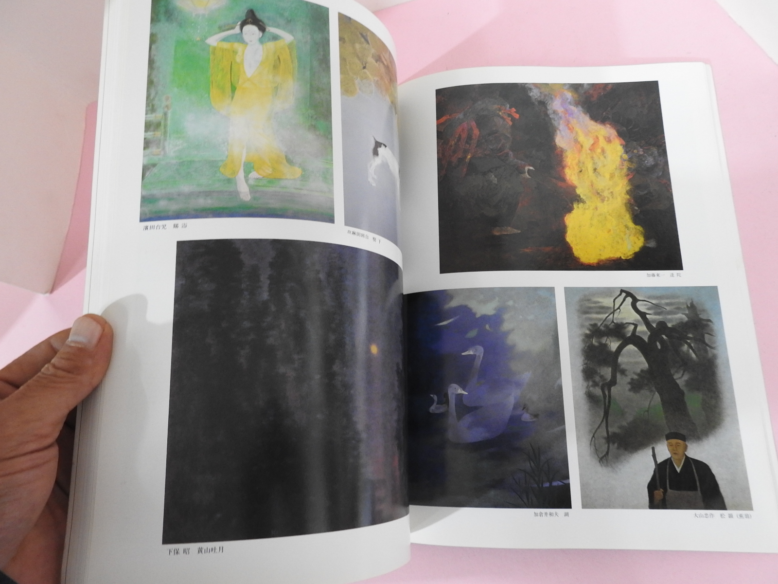 1984년 일본 미술잡지도록