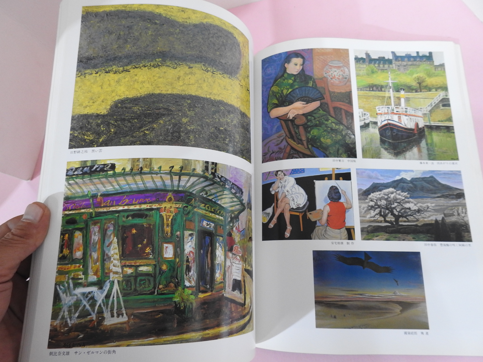 1984년 일본 미술잡지도록