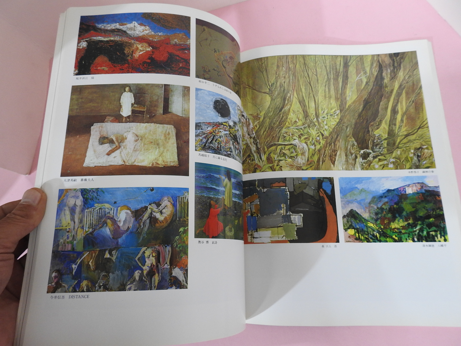 1984년 일본 미술잡지도록