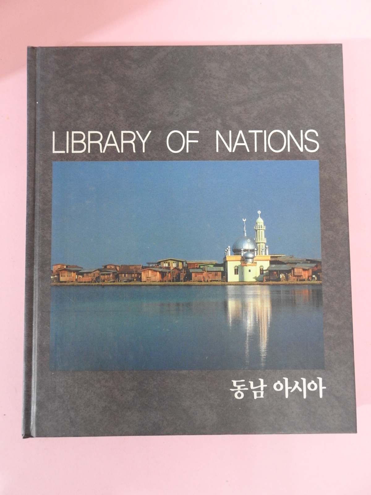2000년 세계의 국가 동남아시아 올칼라판 도록