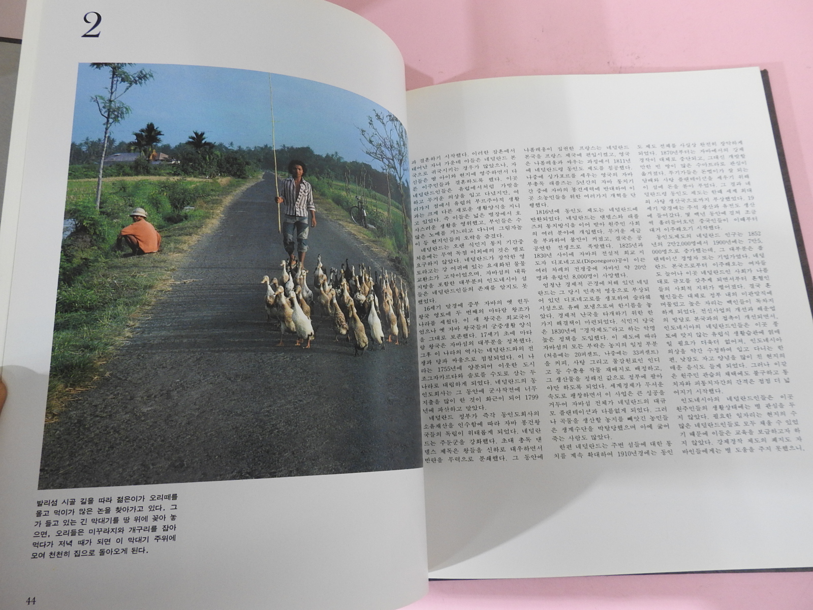 2000년 세계의 국가 동남아시아 올칼라판 도록