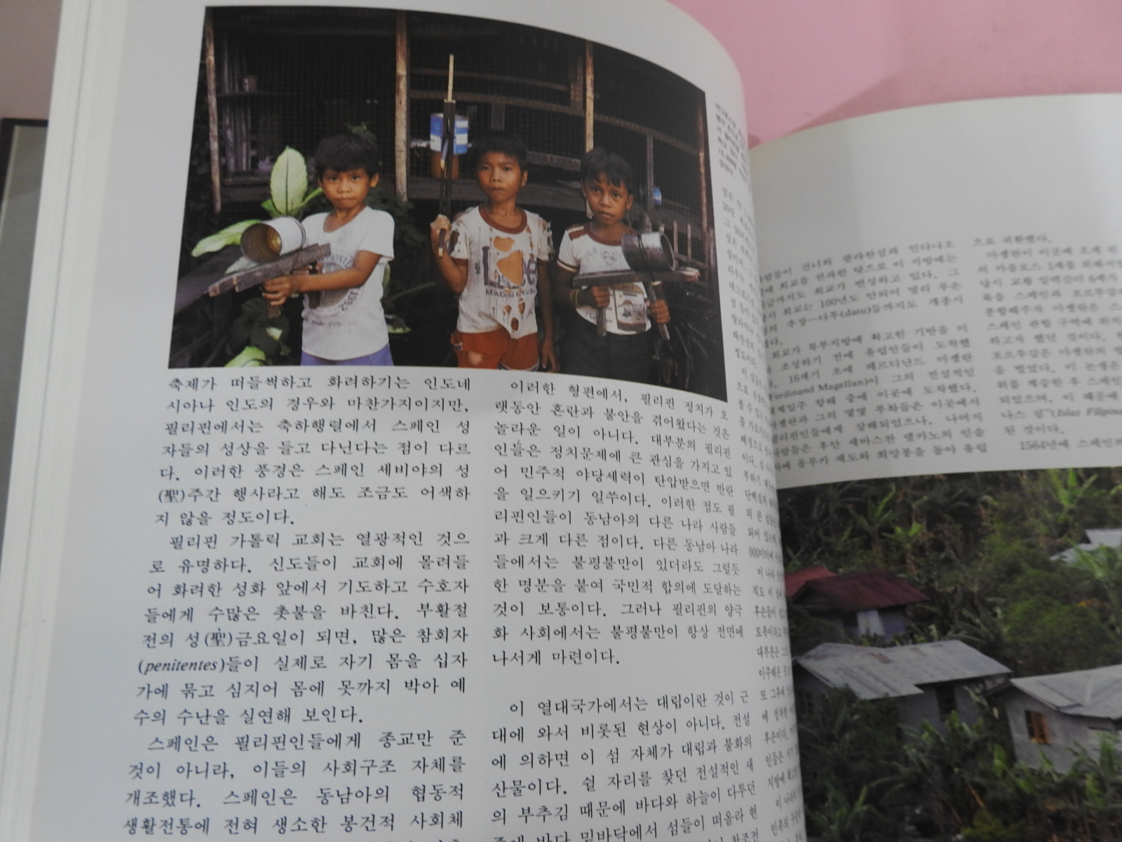 2000년 세계의 국가 동남아시아 올칼라판 도록