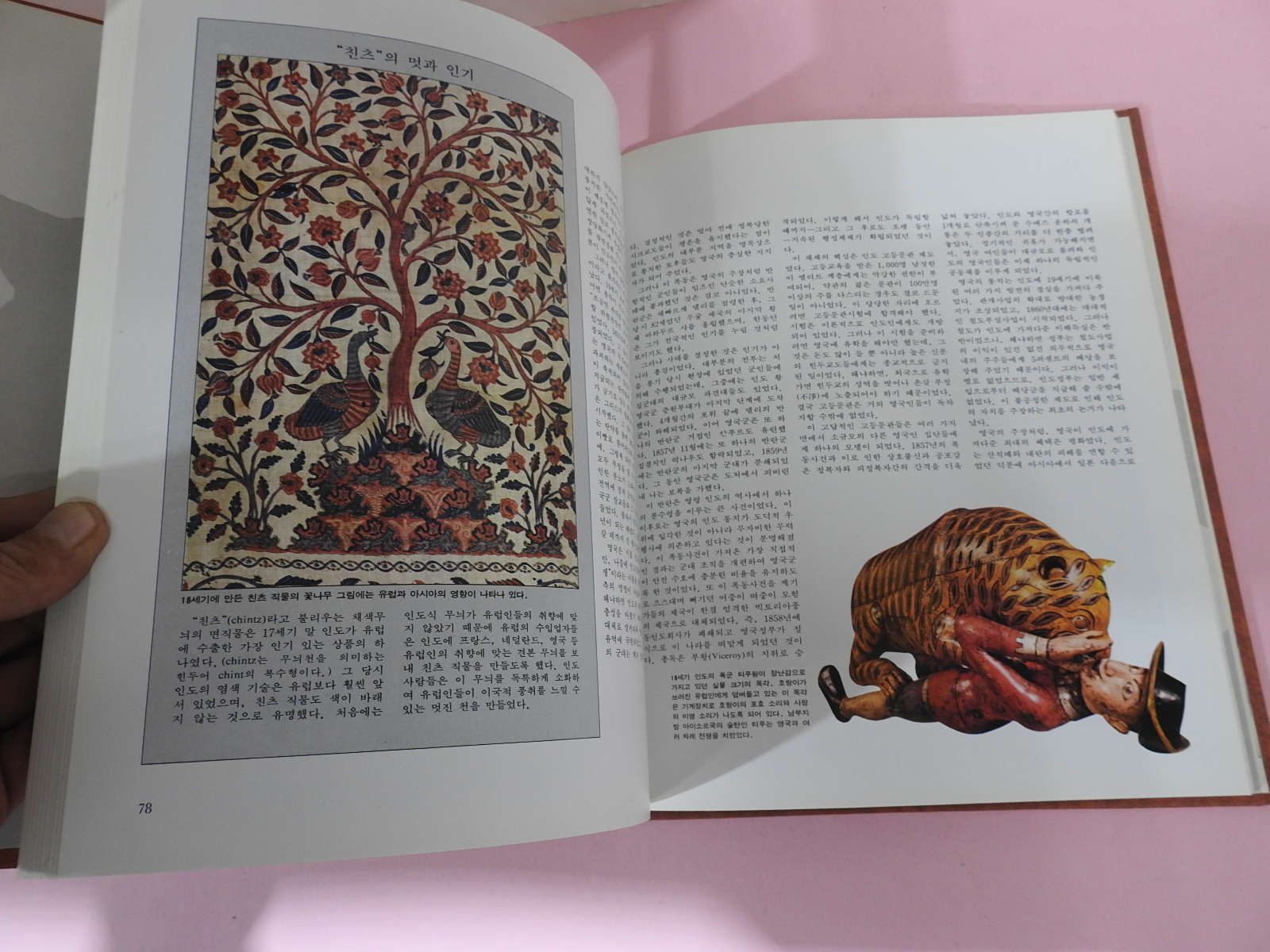 2000년 세계의 국가 인도 올칼라판 도록