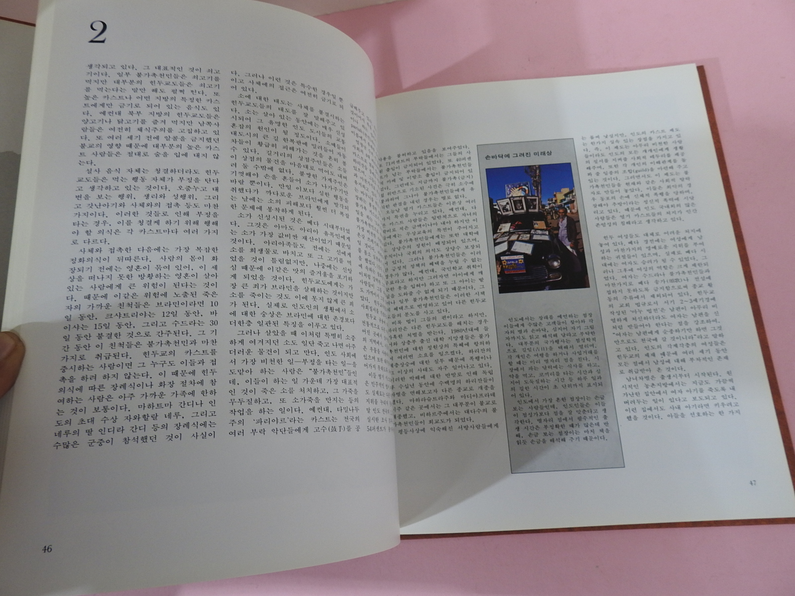 2000년 세계의 국가 인도 올칼라판 도록