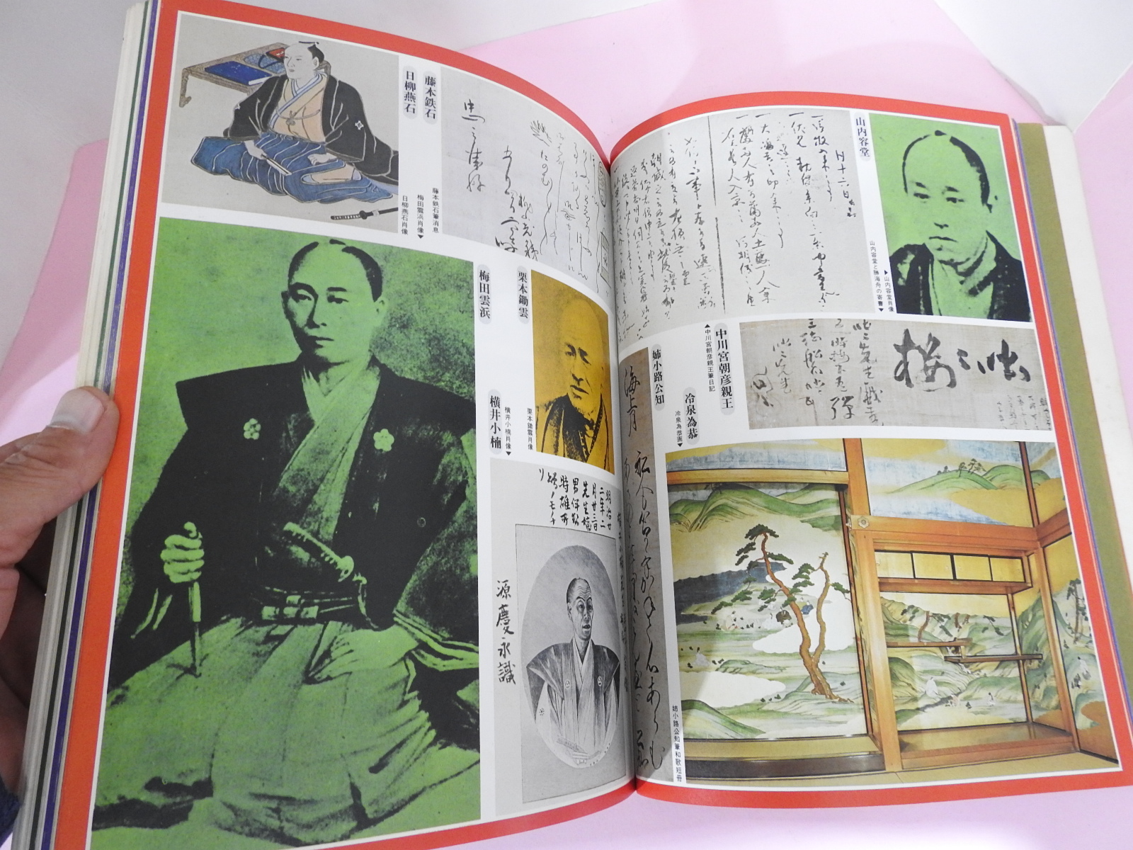 1973년 명치유신백인(明治維新百人)