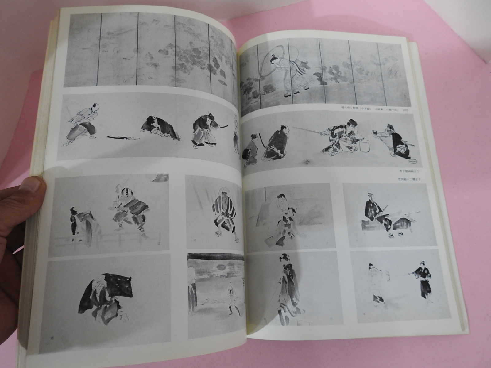 1972년 일본 미술잡지 도록