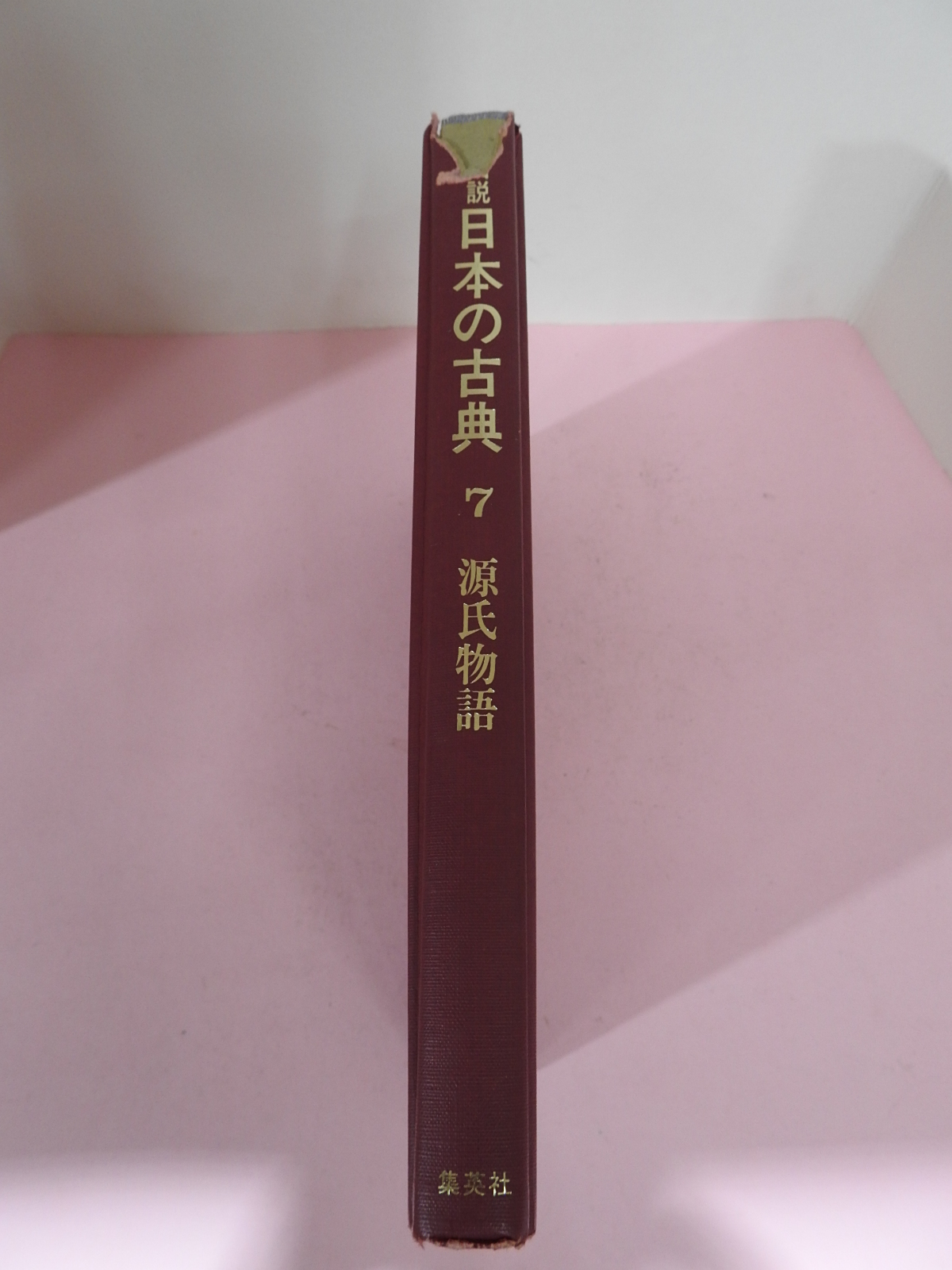 1978년 일본의 고전 원씨물어(源氏物語)
