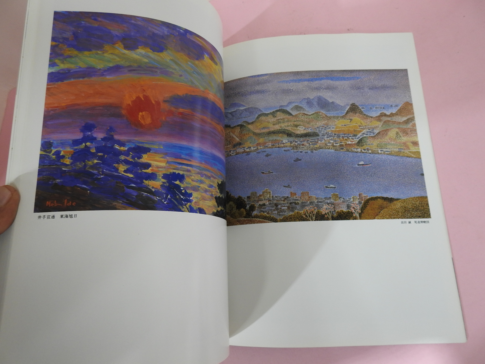 1985년 일본미술잡지 도록