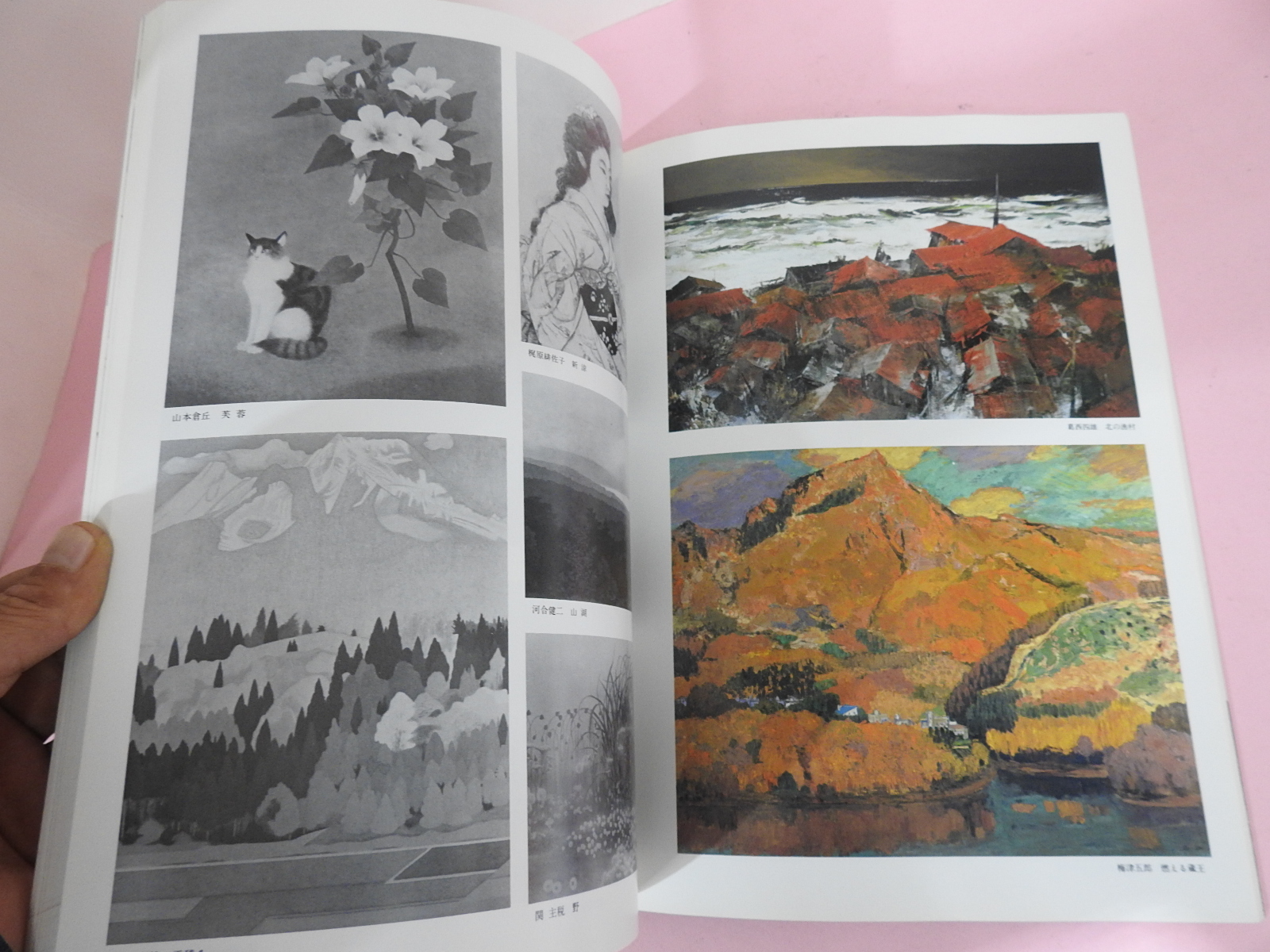 1985년 일본미술잡지 도록