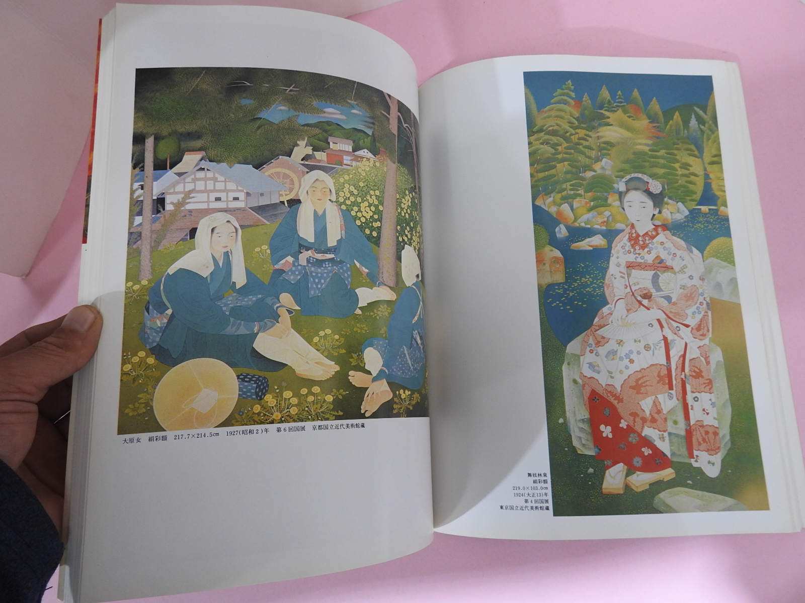 1984년 일본미술잡지 도록