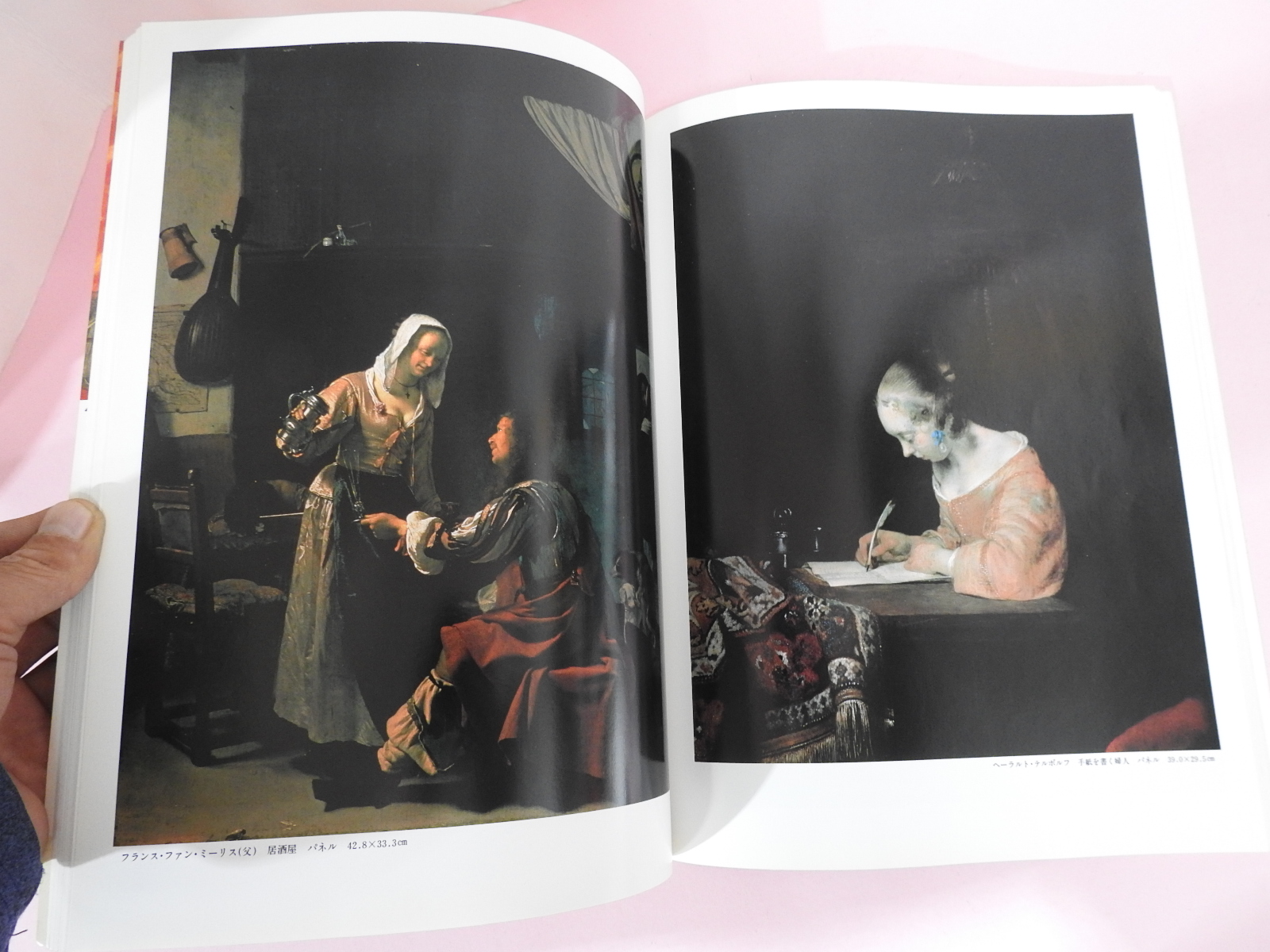 1984년 일본미술잡지 도록