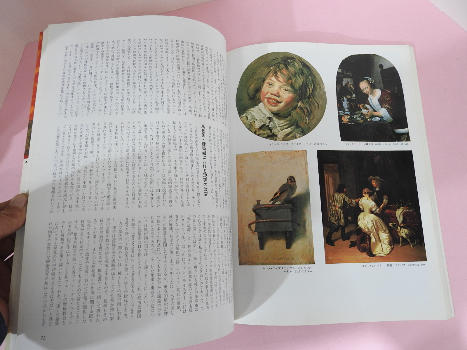 1984년 일본미술잡지 도록