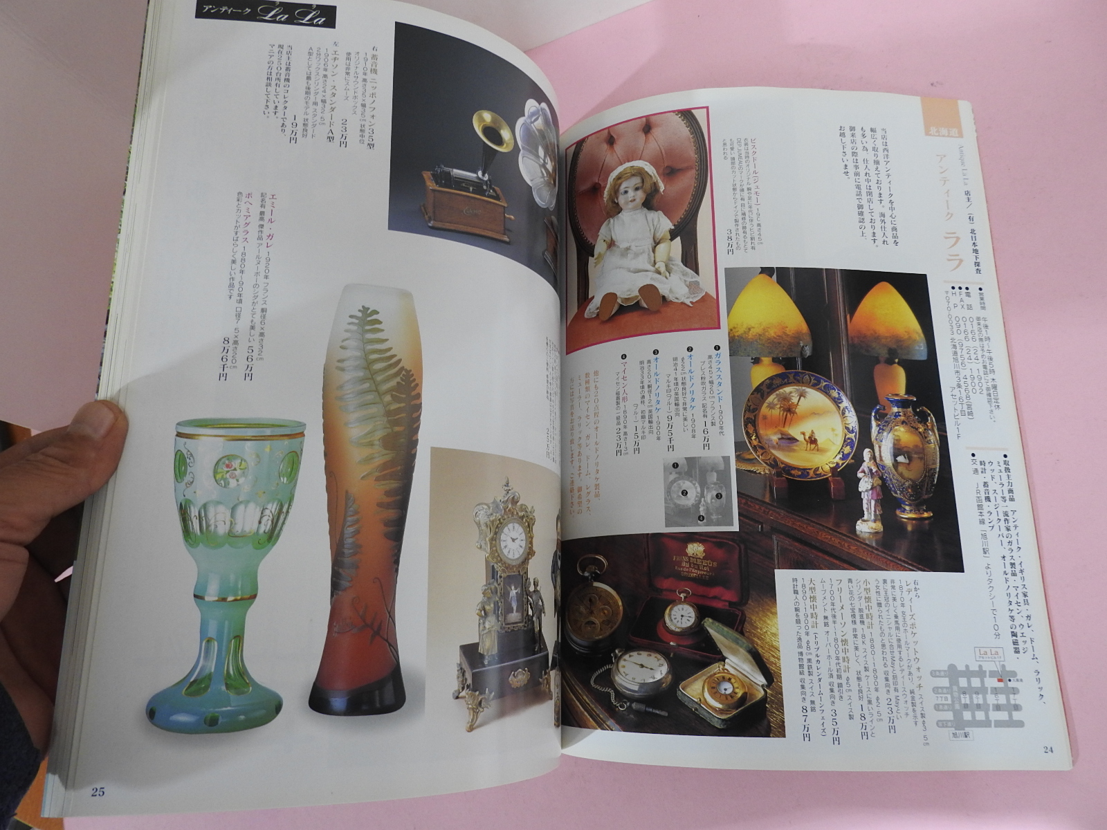 2001년 일본 고미술명품컬렉션 잡지 도록