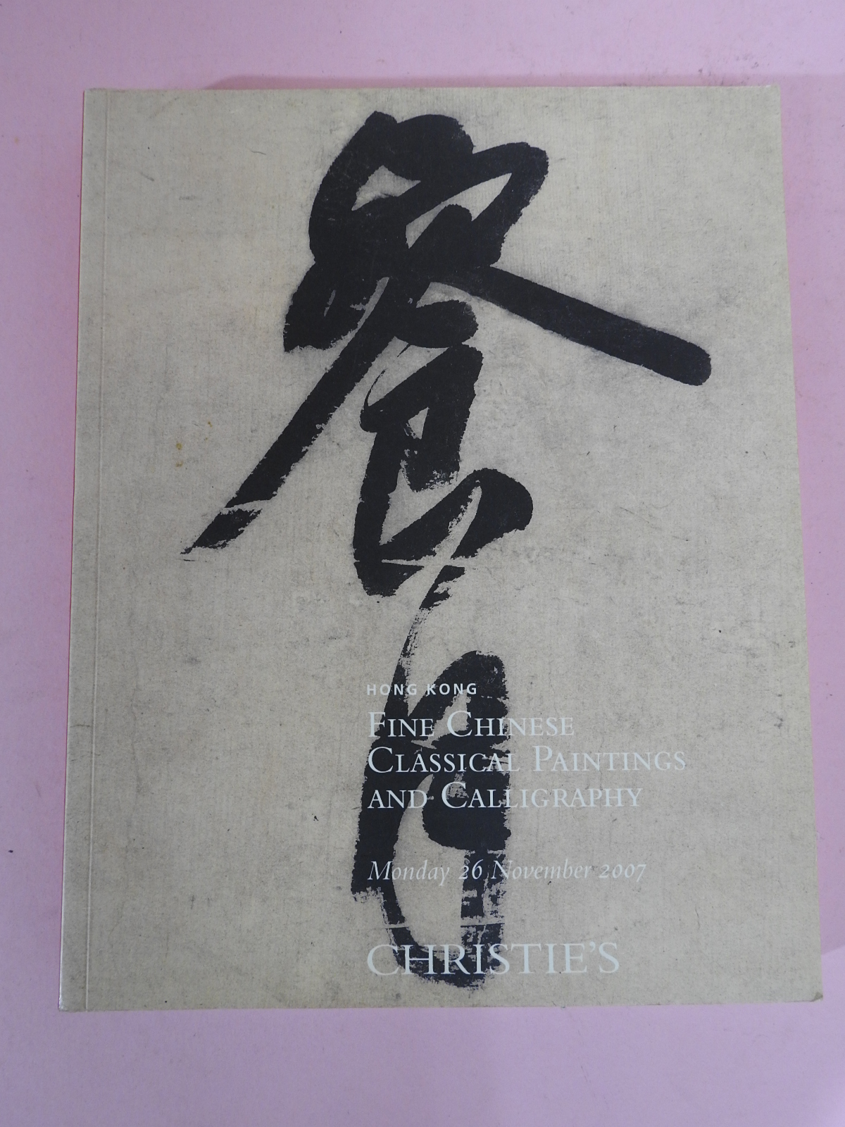 2007년 홍콩크리스티 동양회화경매도록