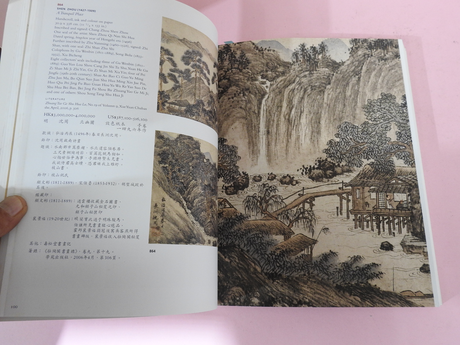 2007년 홍콩크리스티 동양회화경매도록