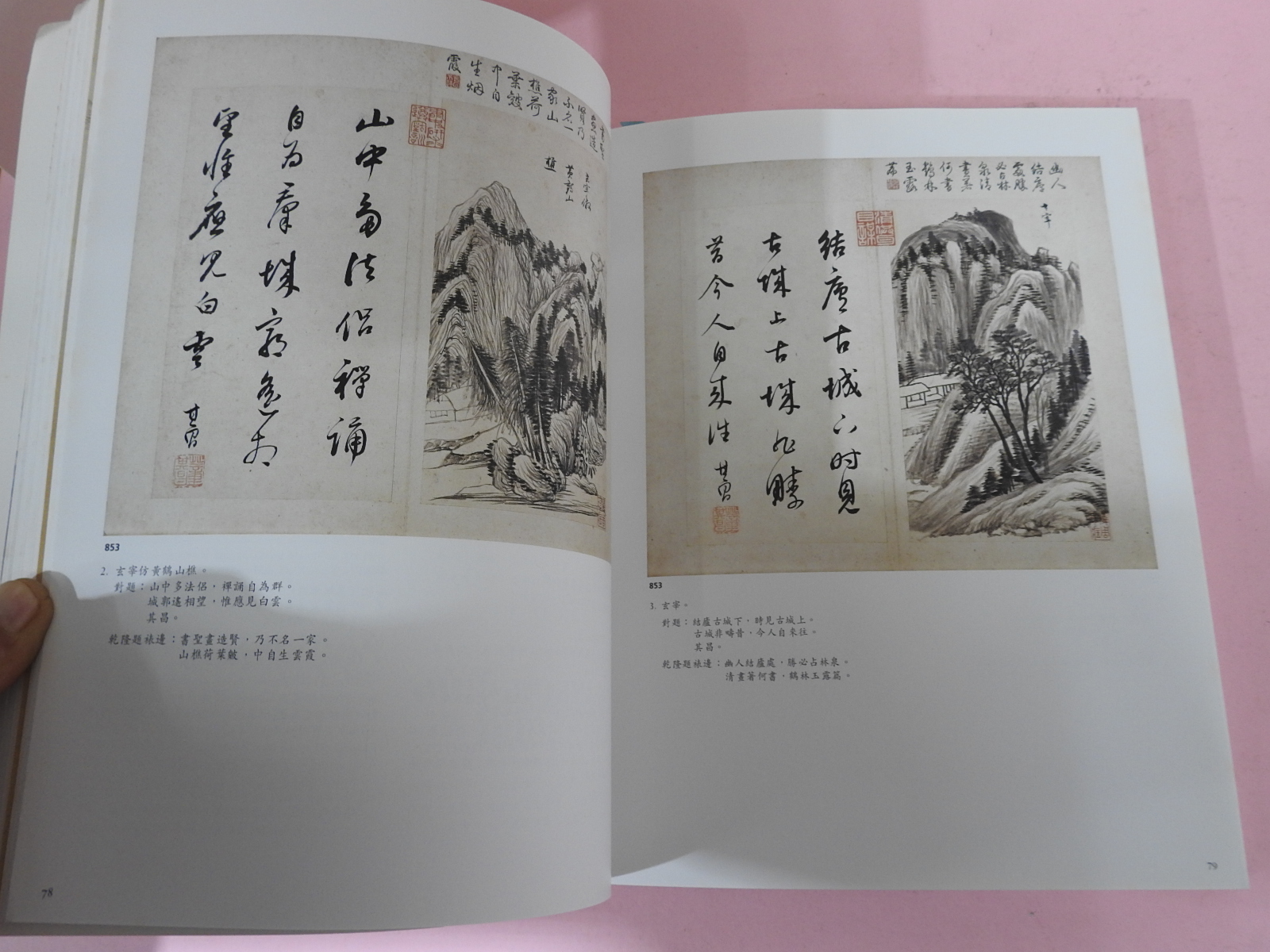 2007년 홍콩크리스티 동양회화경매도록