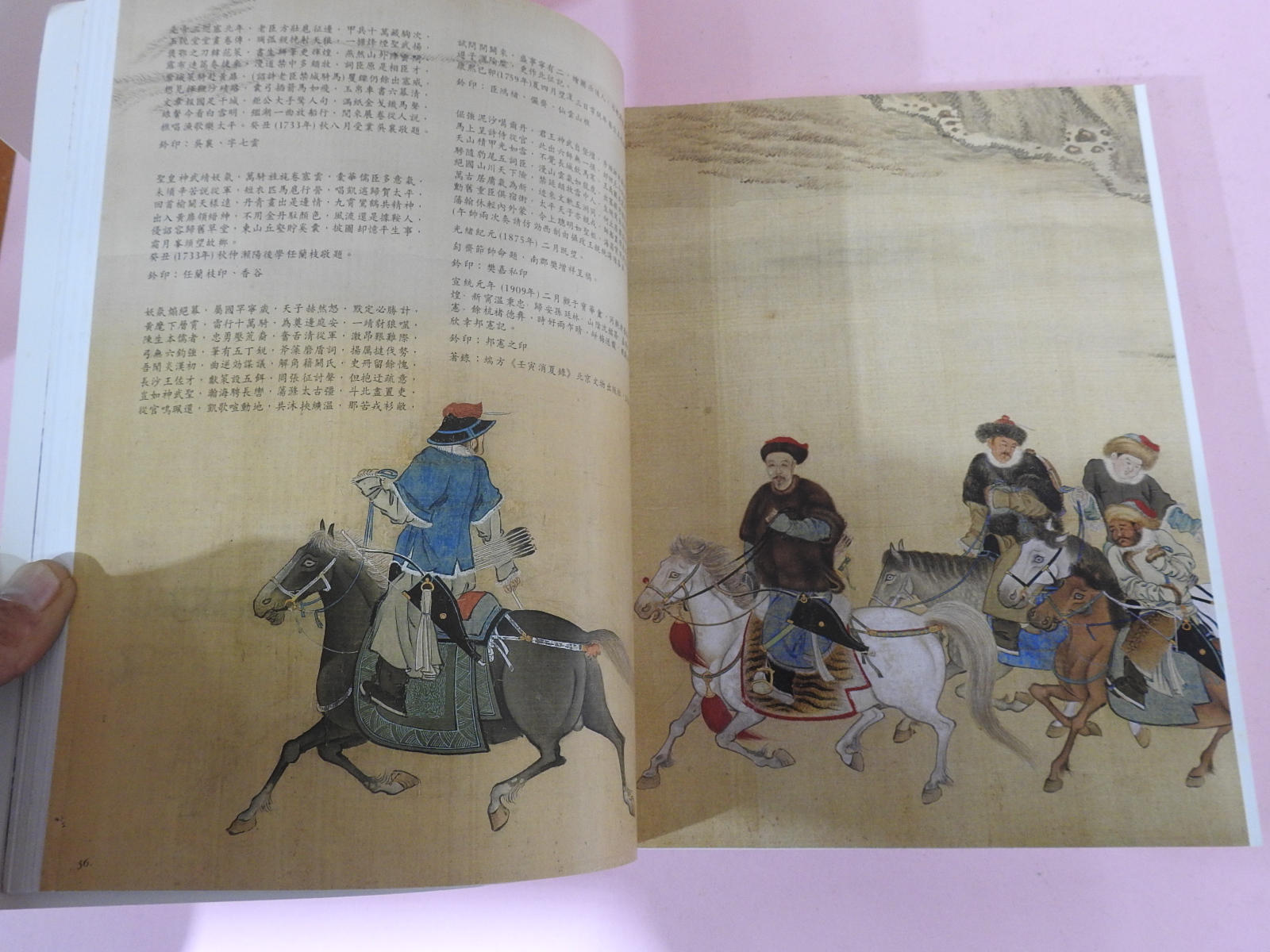 2007년 홍콩크리스티 동양회화경매도록