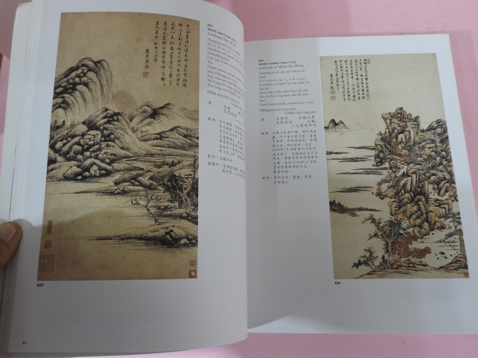 2007년 홍콩크리스티 동양회화경매도록