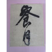 2007년 홍콩크리스티 동양회화경매도록
