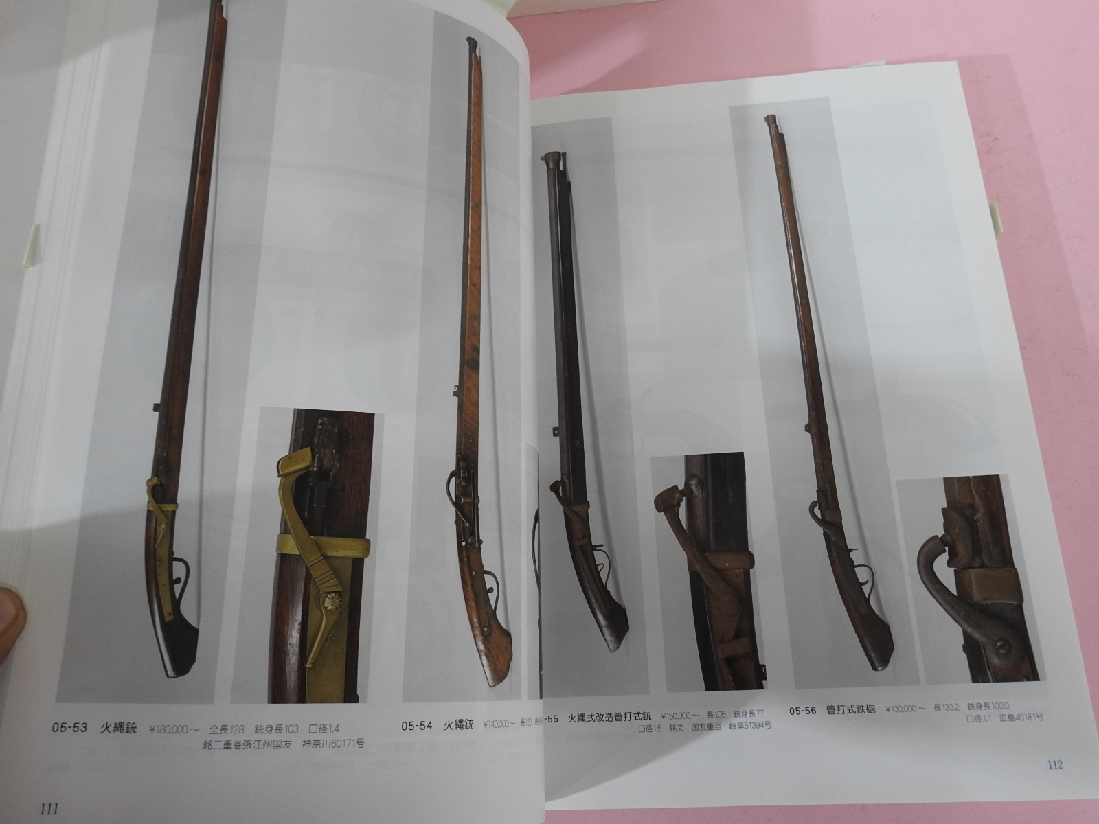 2006년 고제회 골동품경매 도록