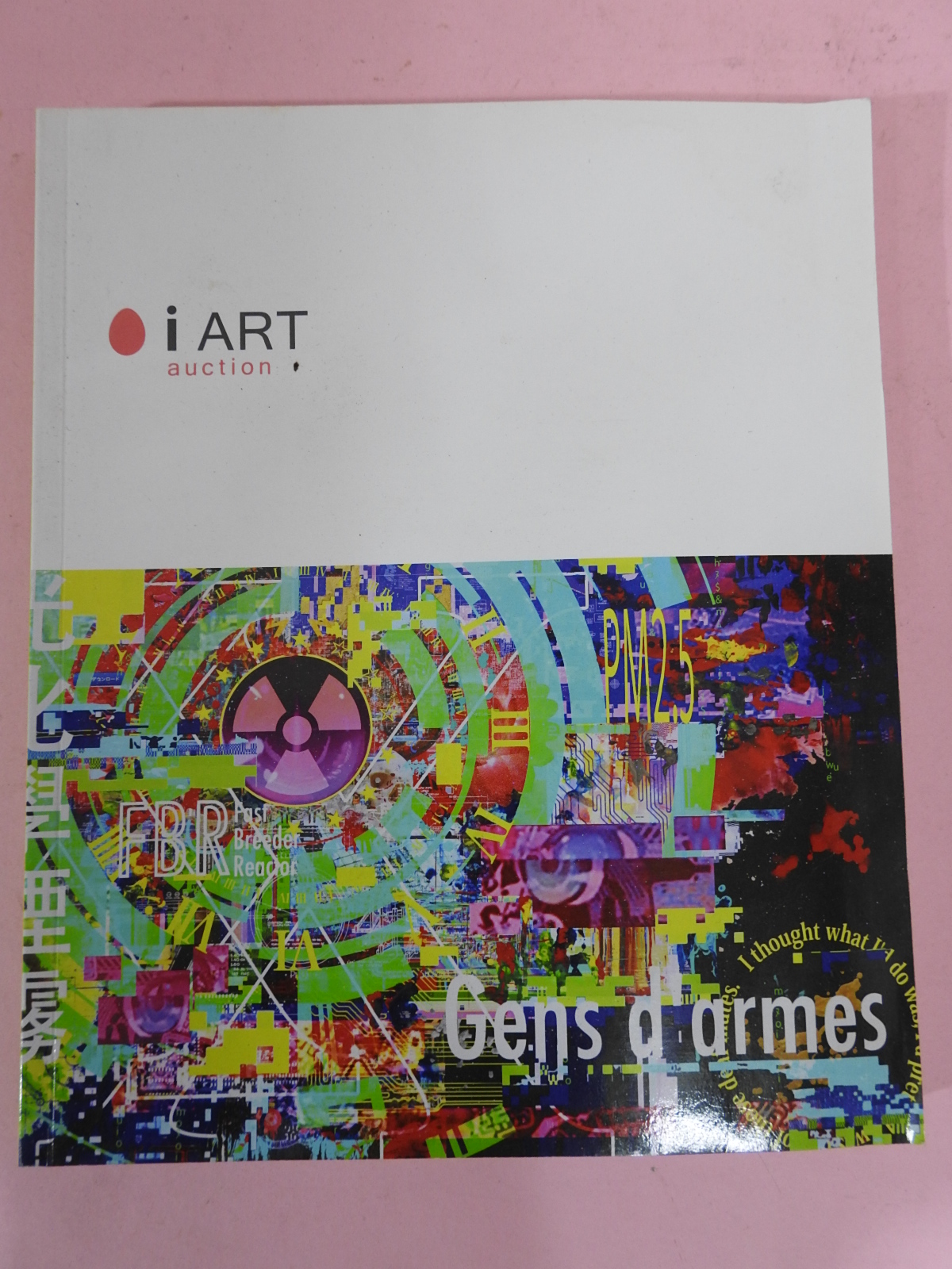 2014년 동경아이아트옥션 골동품경매 도록