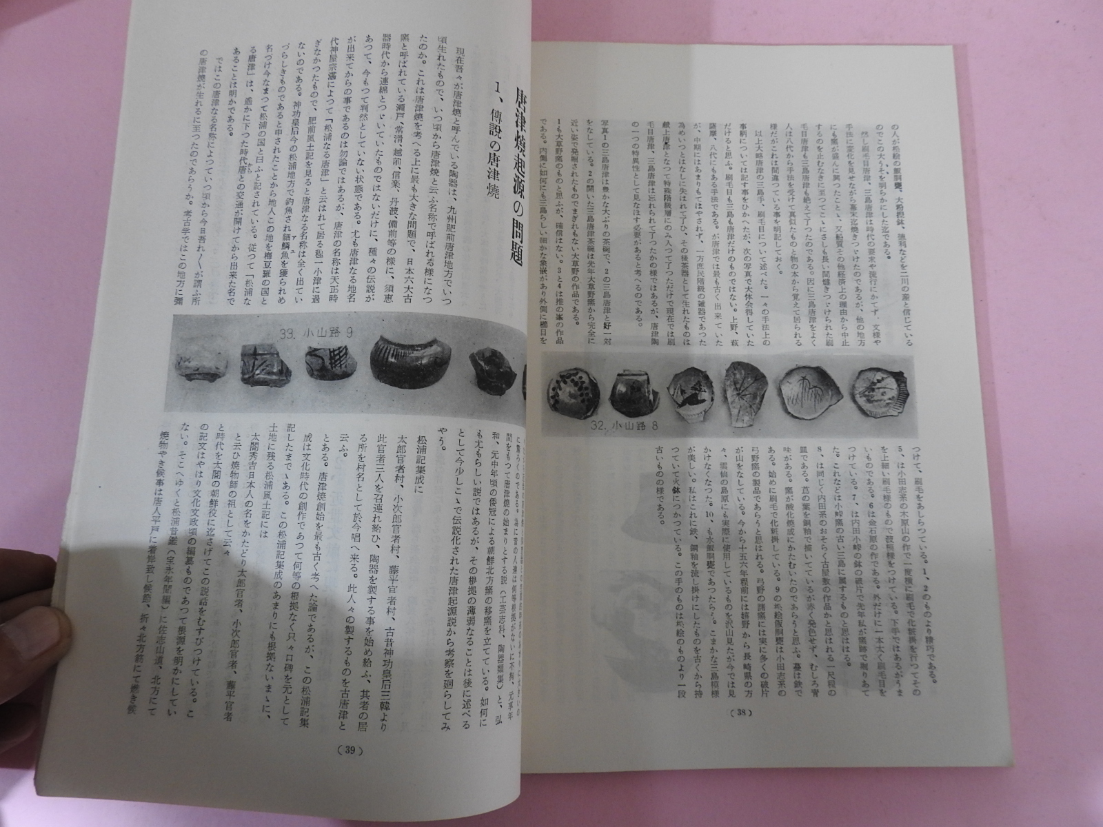 소화23년 다도미술 부다기(簿茶器)