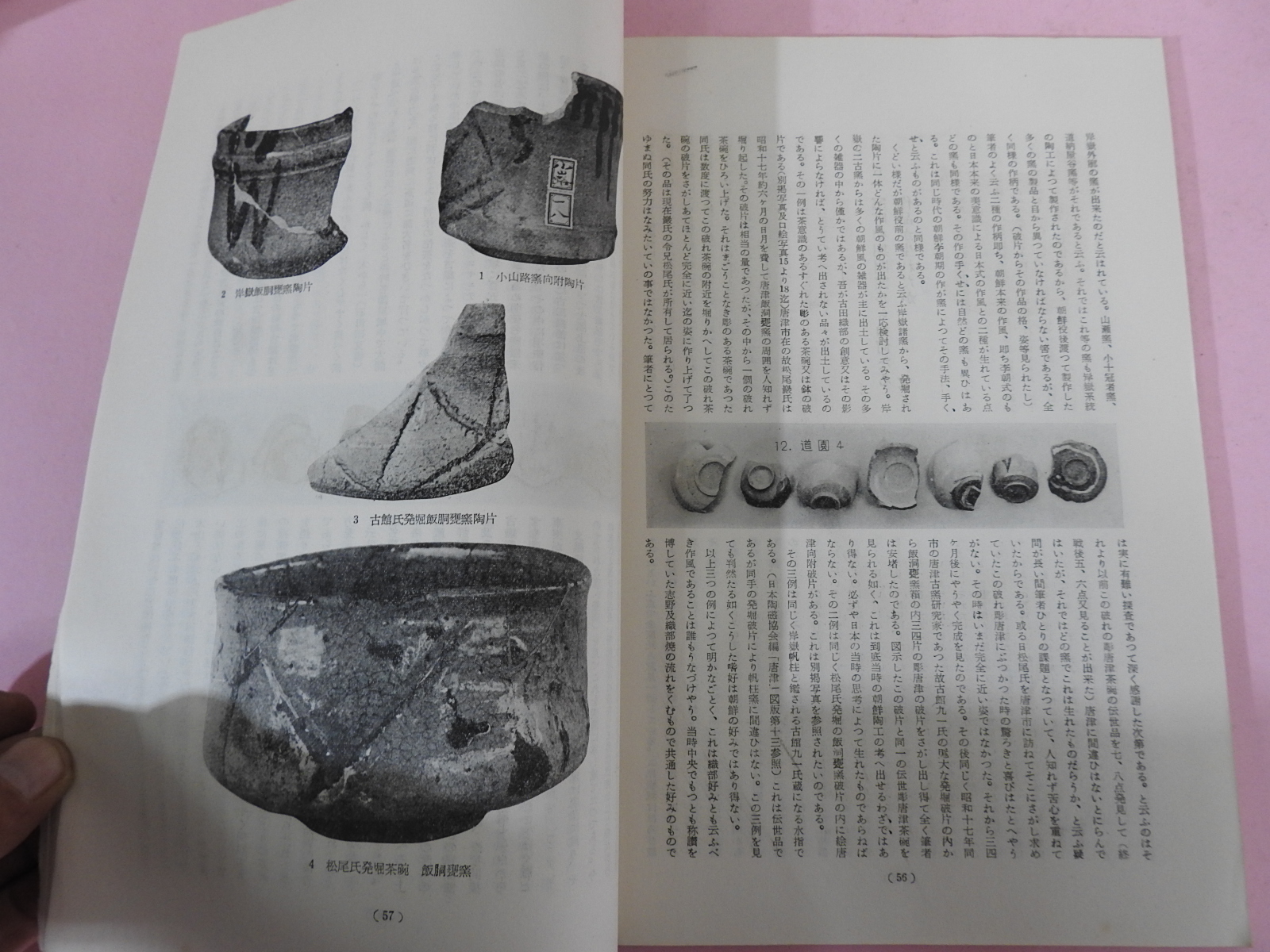 소화23년 다도미술 부다기(簿茶器)