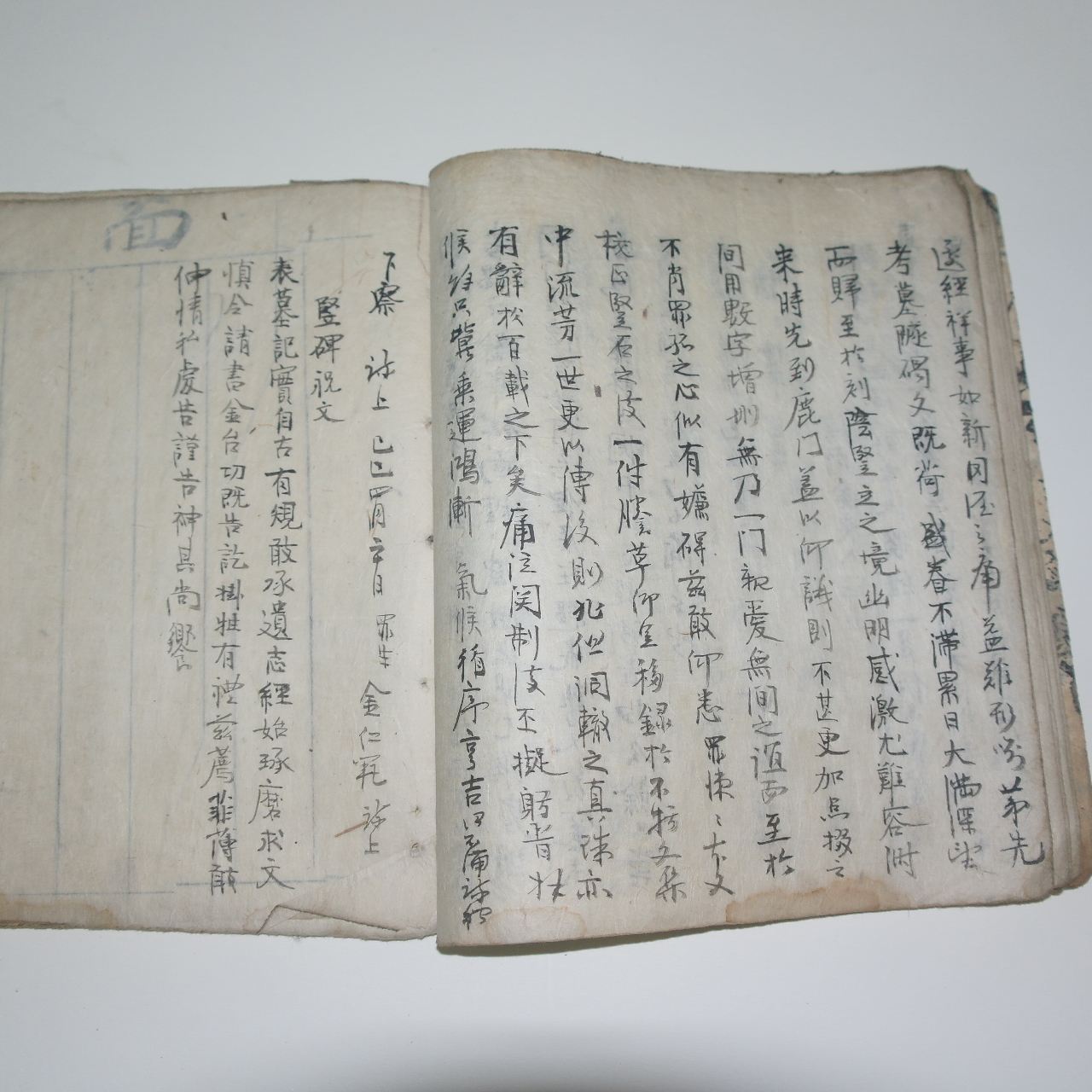 조선시대 고필사본 만록수득목기(漫錄隨得牧記) 1책완질