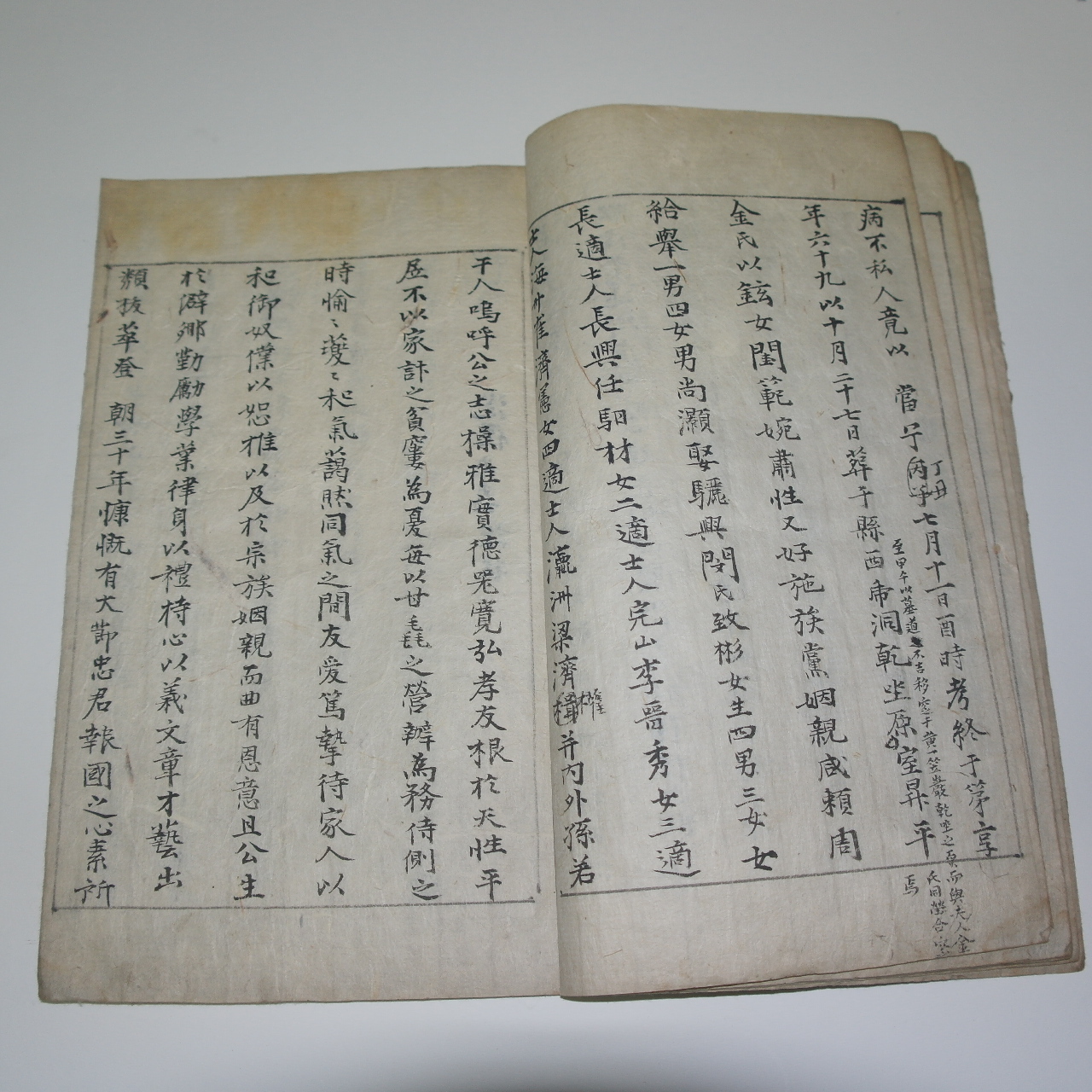 조선시대 고필사본 묵헌김공행장본초(默軒金公行將本草) 1책완질