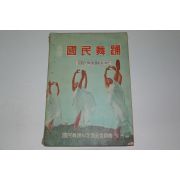 1962년 재건 국민무용