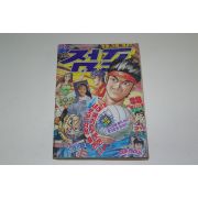 1993년 소년만화 아이큐점프 38호