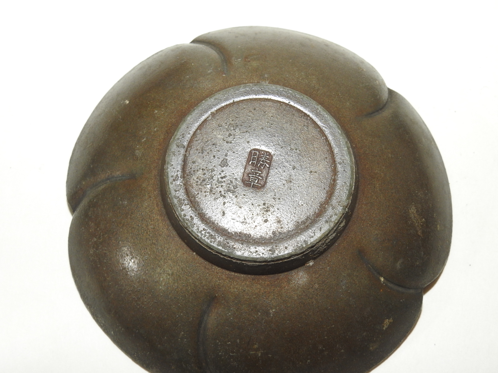 연대좋은 주석으로된 승장(勝章)명 차탁 5점셋트