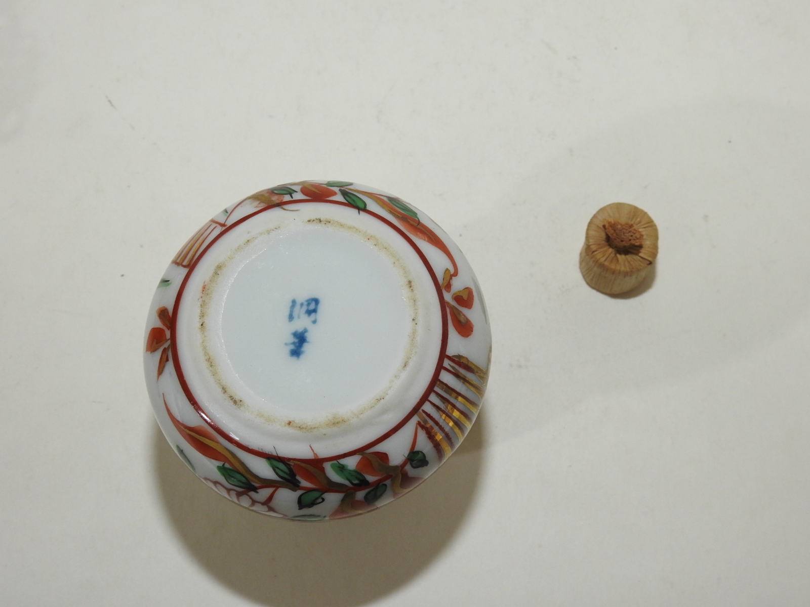 연대가좋은 진사백자화문 로리형 차호