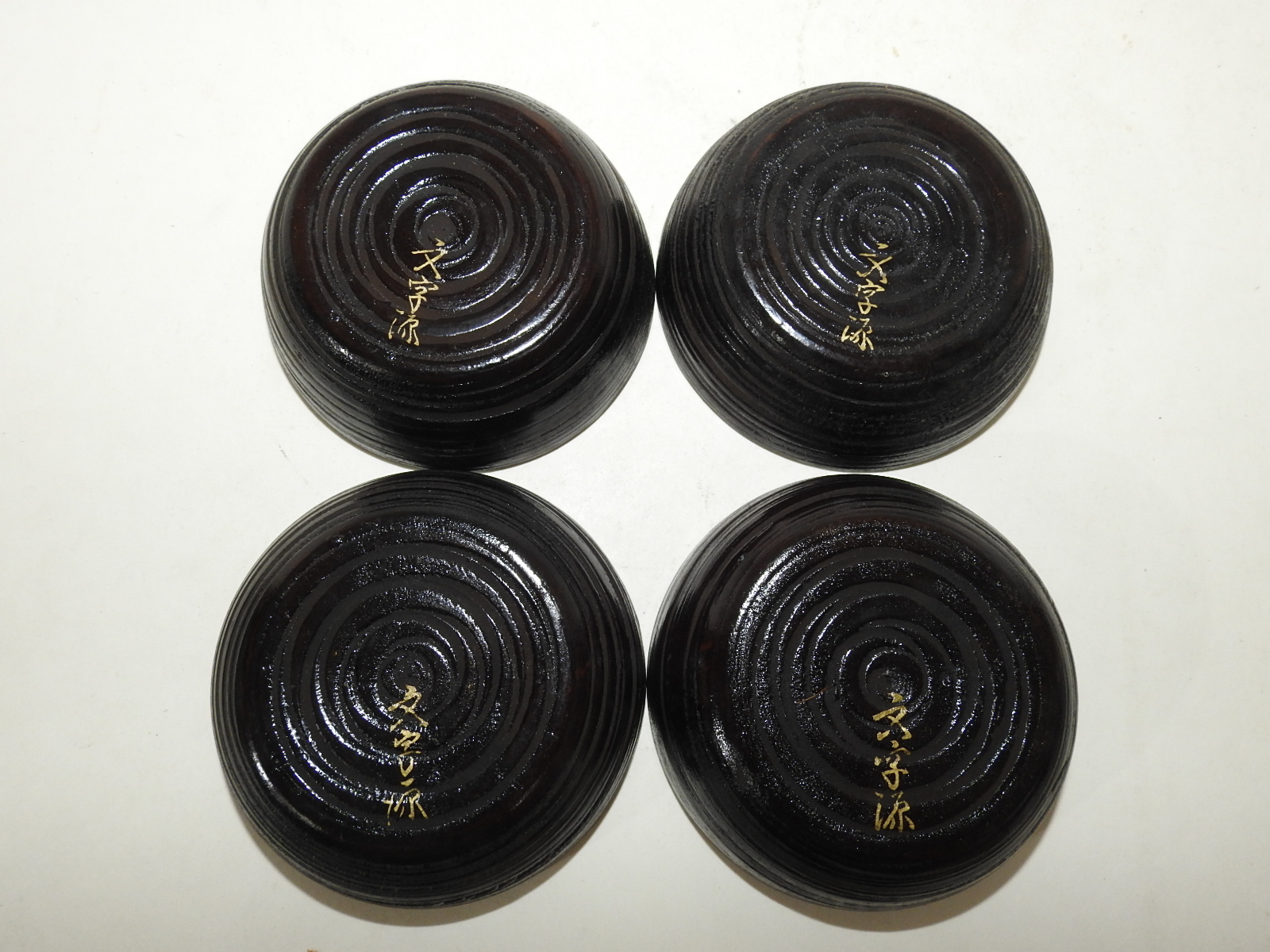 원목나무로된 미사용 완 4점